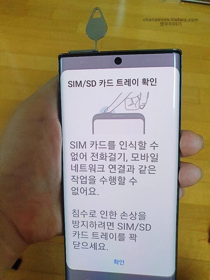 갤럭시 스마트폰 긴급전화만 가능 메시지 대처방법 2