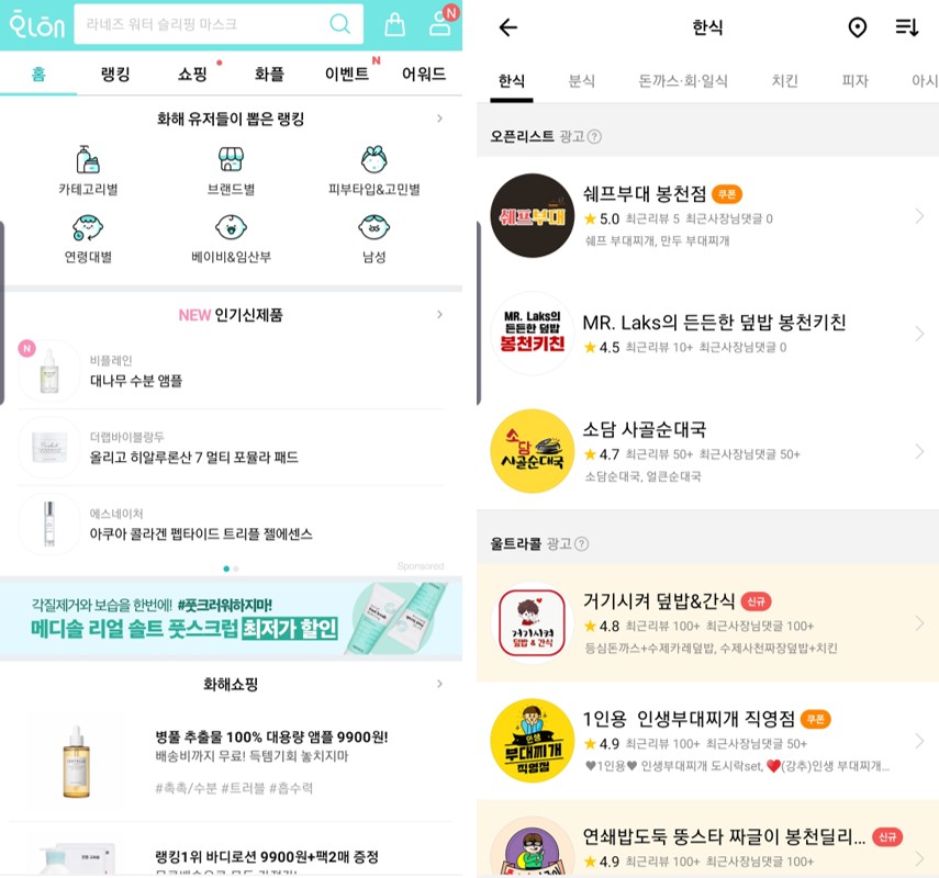 앱광고