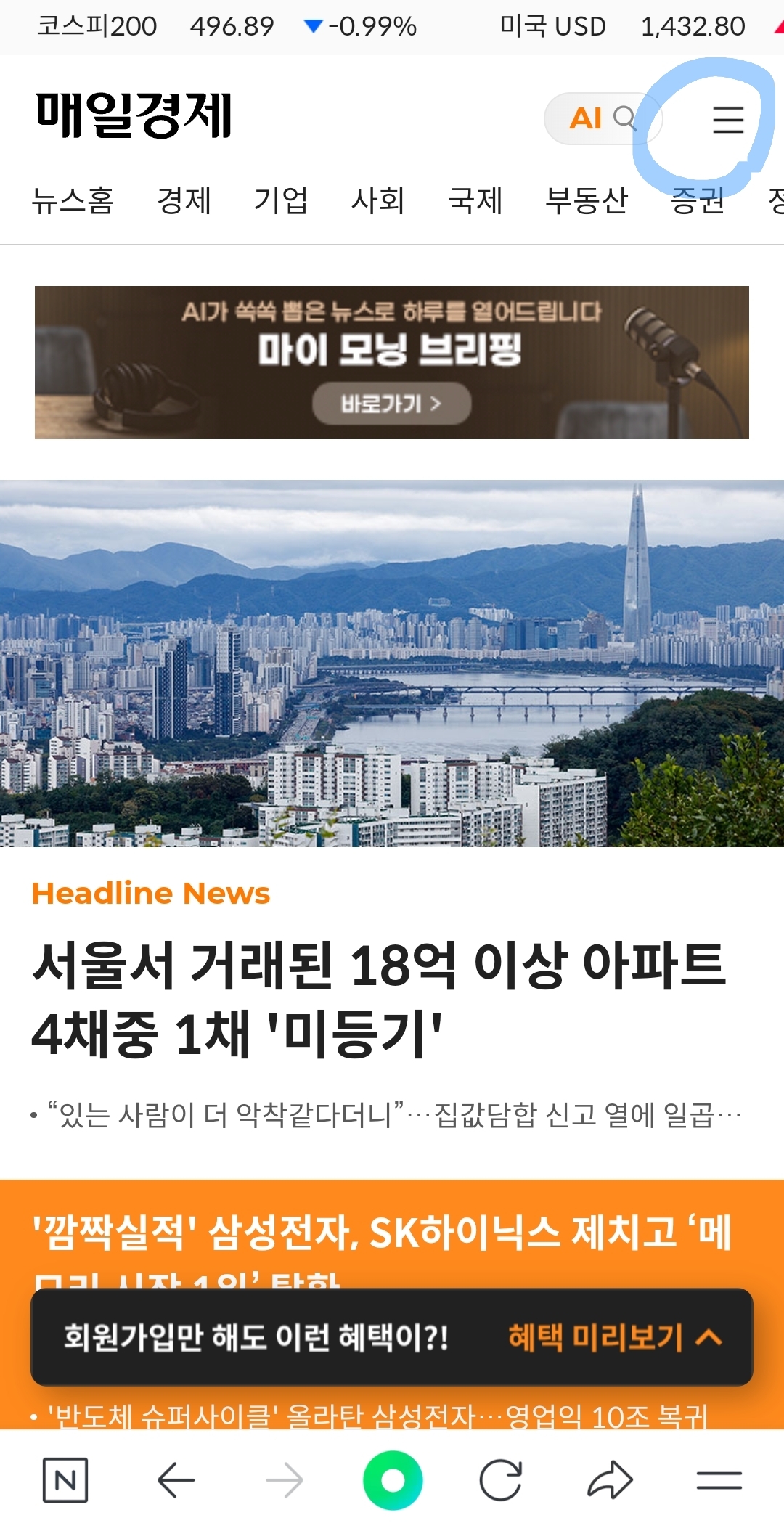 신문 읽어주는 'AI'