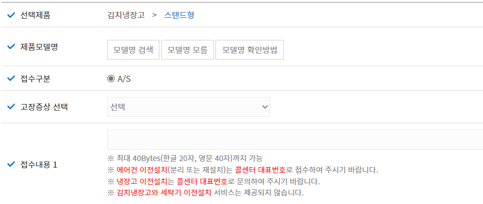 딤채 김치냉장고 서비스센터