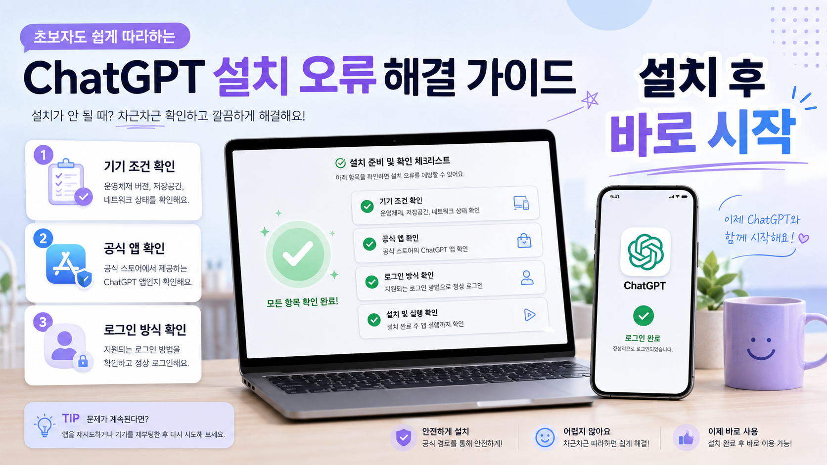 Mac은 Option+Space, Windows는 Alt+Space 흐름이 안내돼요.