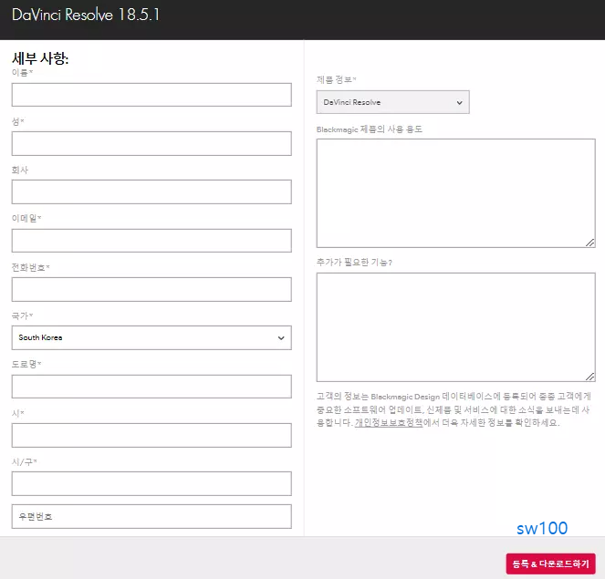 DaVinci Resolve 18.5 다운로드 3