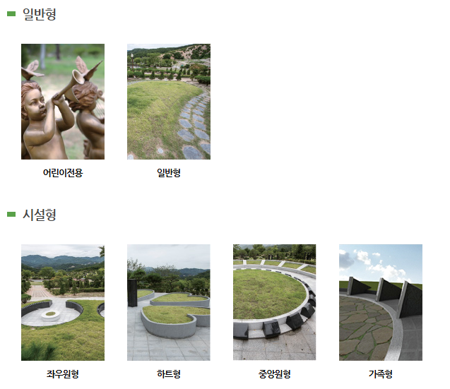 별그리다추모공원