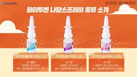 비염코막힘