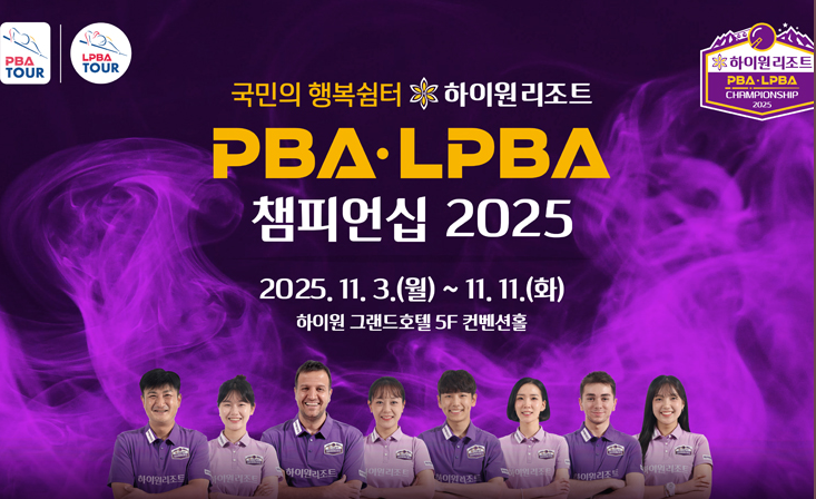 하이원 리조트 챔피언십