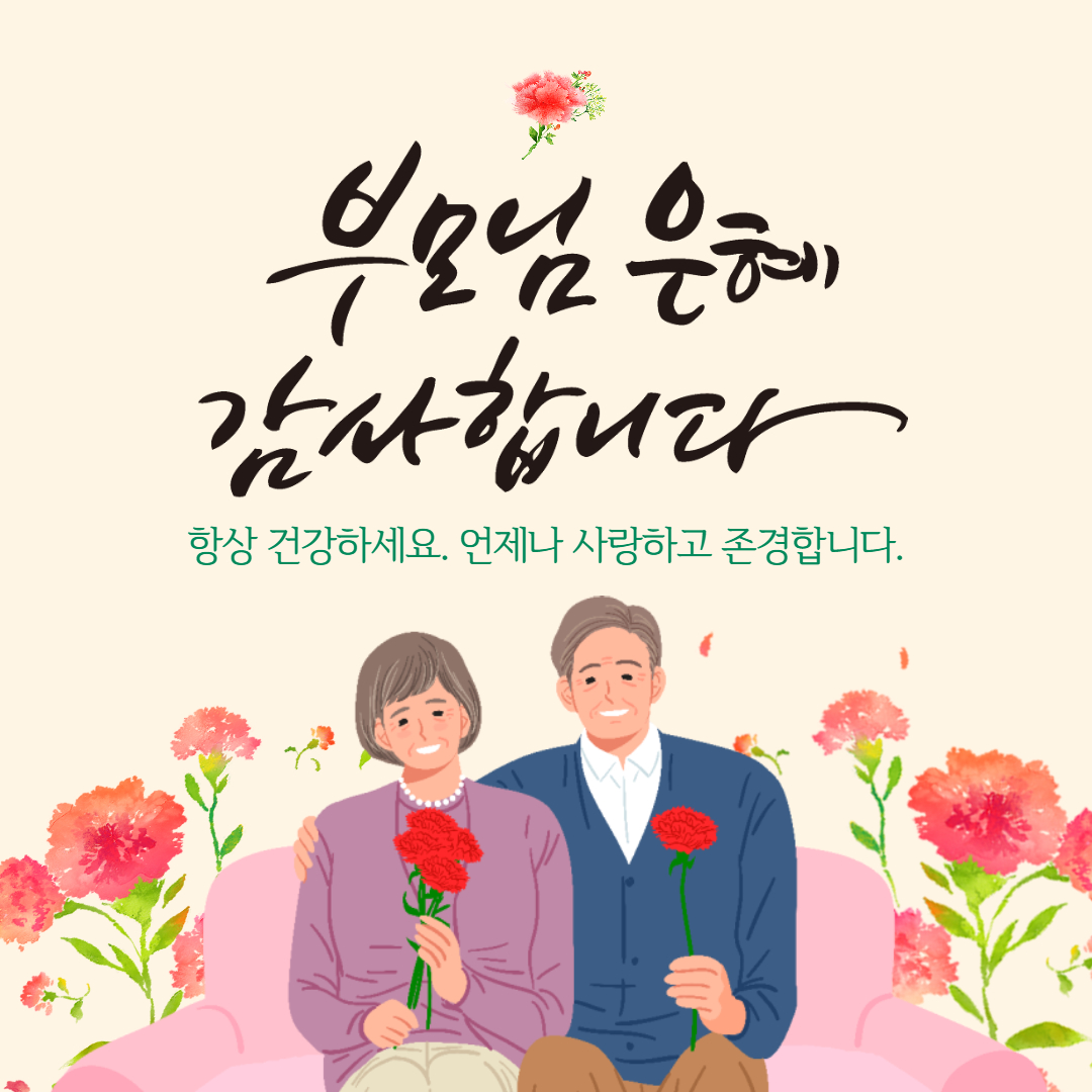 ์ด๋ฒ์ด๋ ์ธ์ฌ๋ง