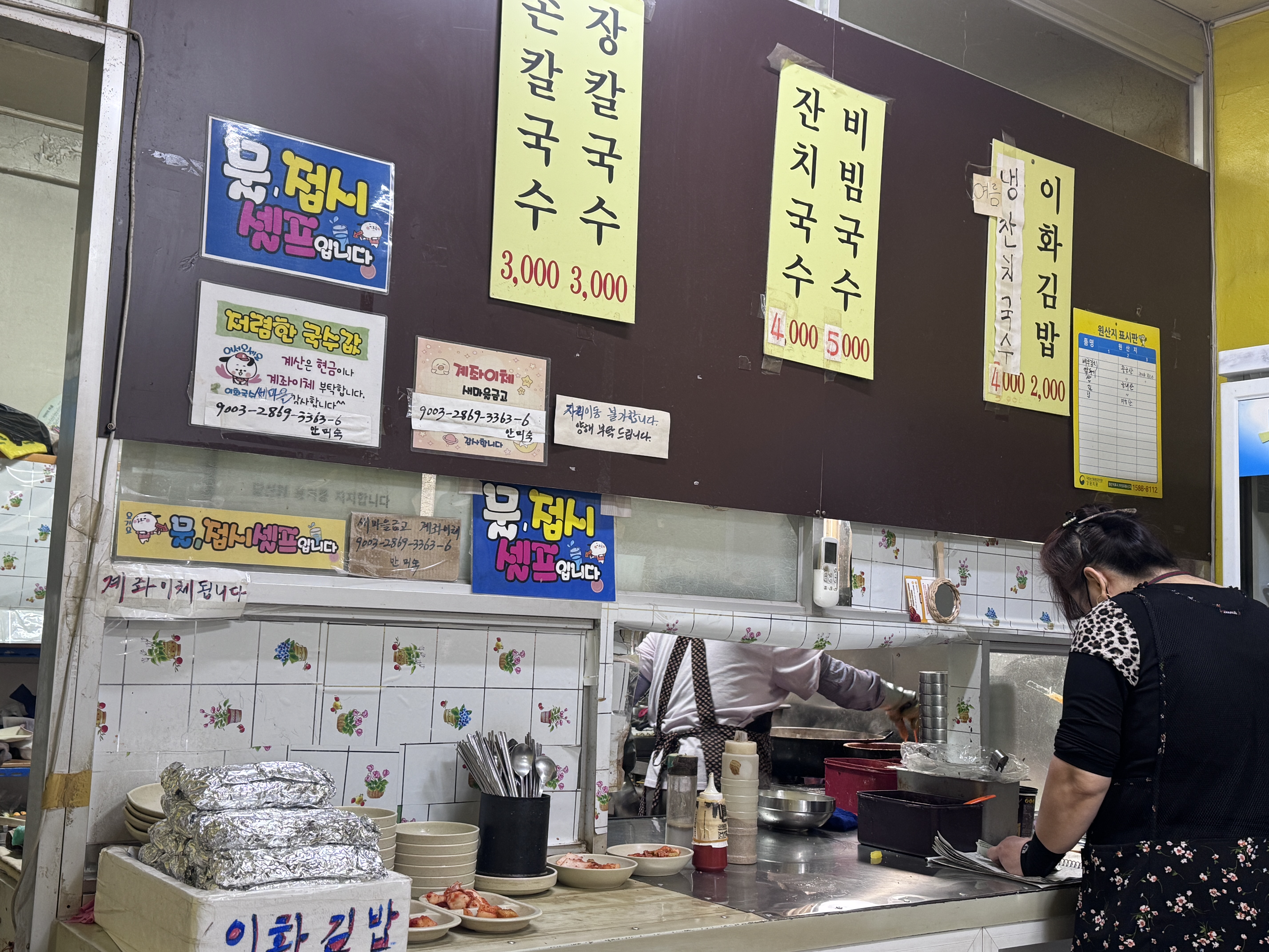 강릉중앙시장 이화국수 실내와 손칼국수 장칼국수 메뉴 가격