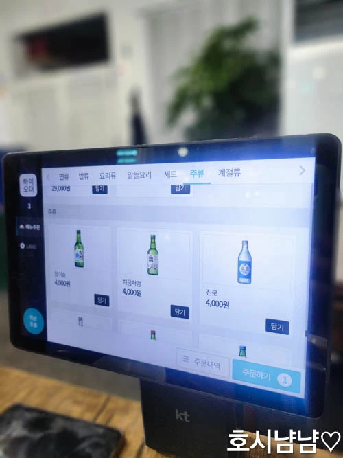 요리왕 테이블오더 시스템 화면