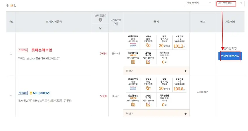 인터넷가입 바로가기