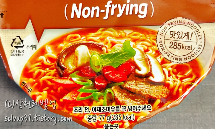 칼로리 야채조미유 꼭 넣기