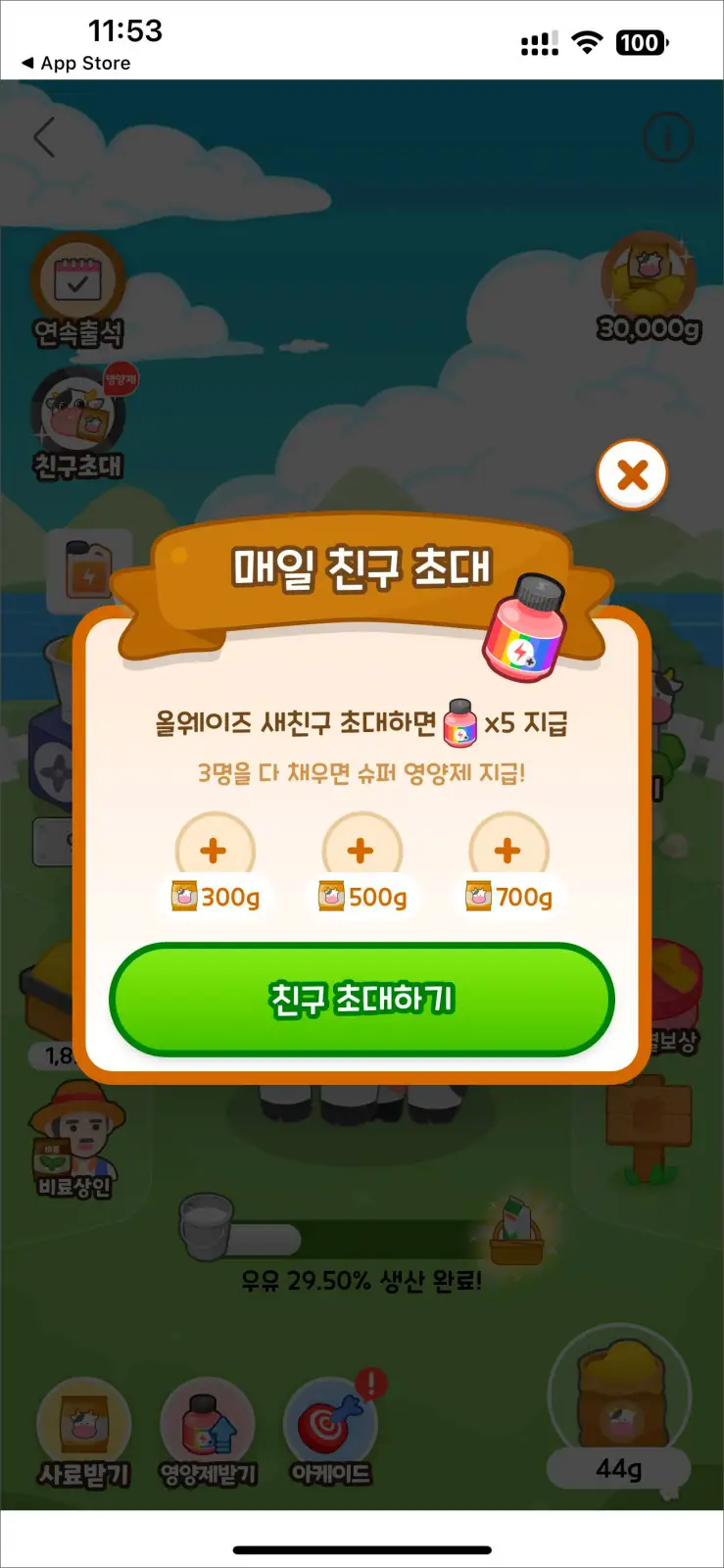 친구 초대하기