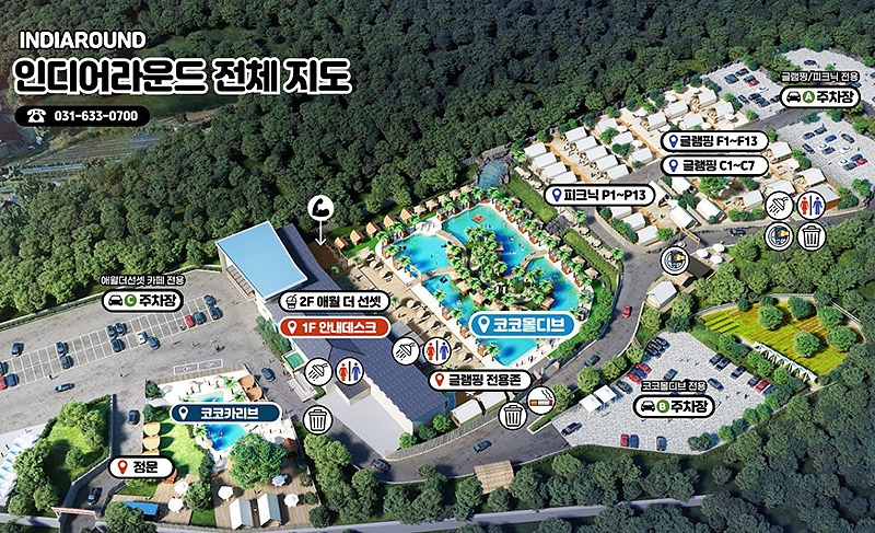 이천 인디어라운드 글램핑장 소개