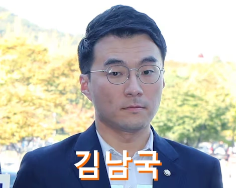 김남국 프로필 국회의원 - 대통령실 비서관 수상 방송 재산 코인 결혼 고향