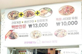 여수 백금식당