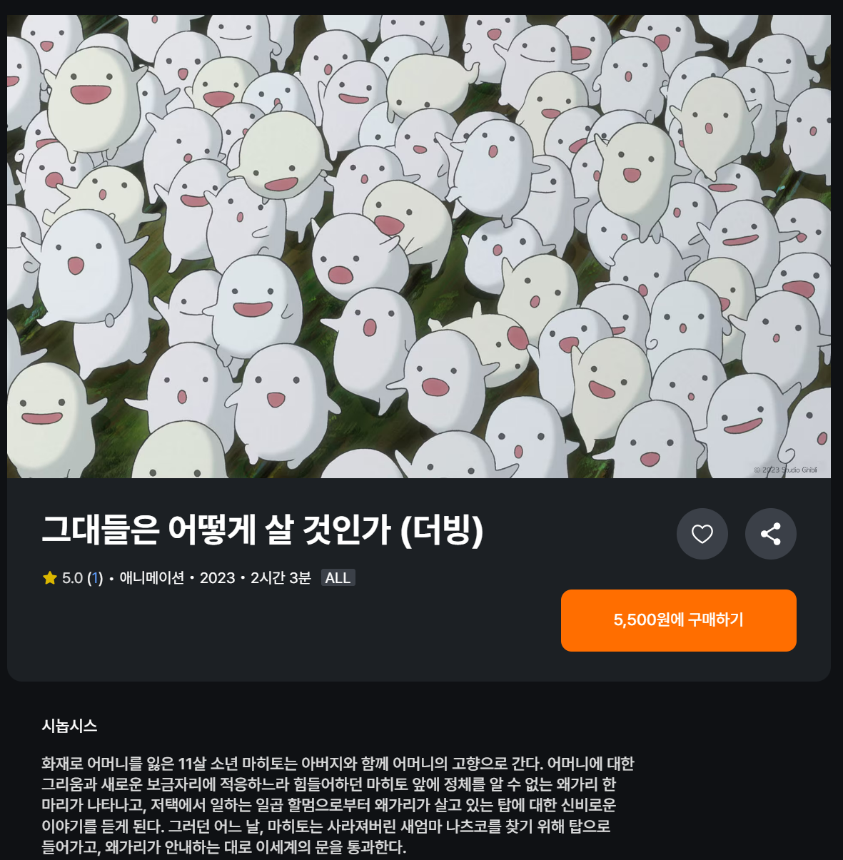 쿠팡플레이 영화 추천