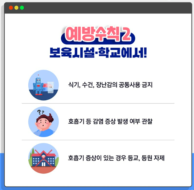 마이코플라스마 폐렴균 감염증 예방수칙