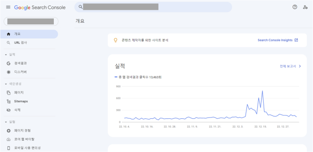 써치콘솔 로그인 화면