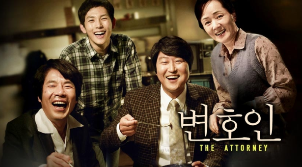 변호인 포스터
