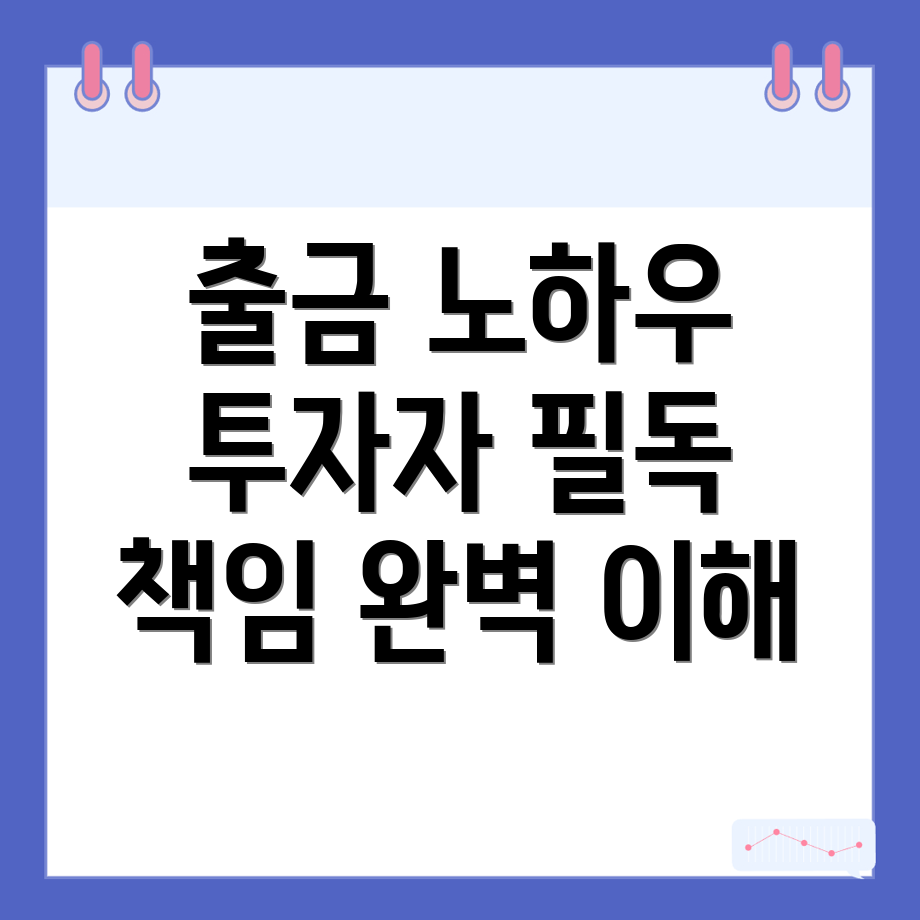 바이낸스 출금방법