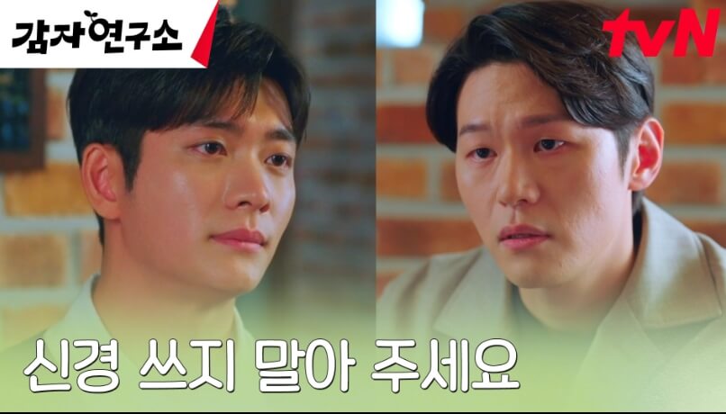 강태오 감자연구소