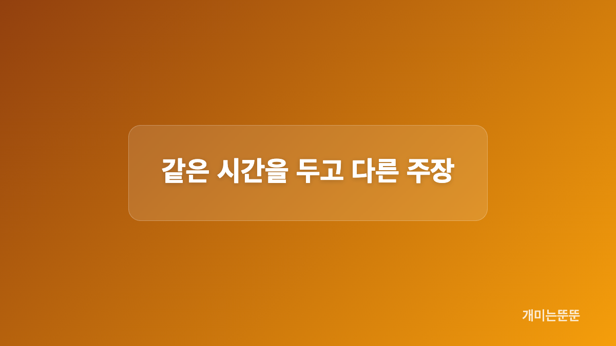 "엇갈린 진술" 서현진 유연석 라이어 첫 데이트 사건 시청률