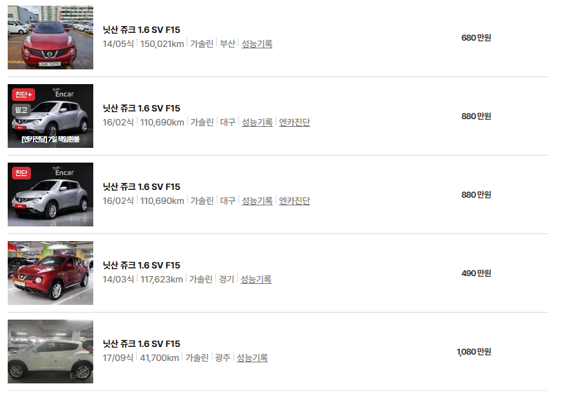 닛산 쥬크 중고차 가격 시세표 연비