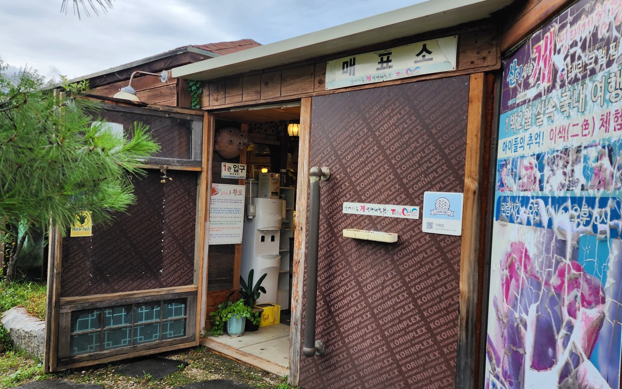 박물관입구 매표소