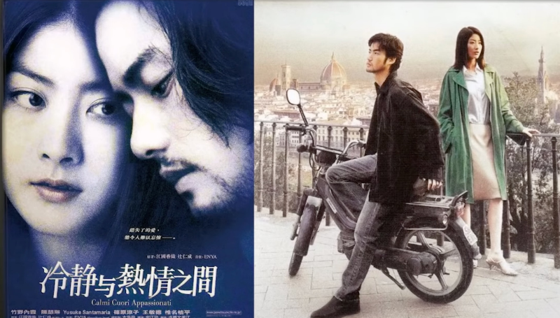 냉정과 열정사이 포스터