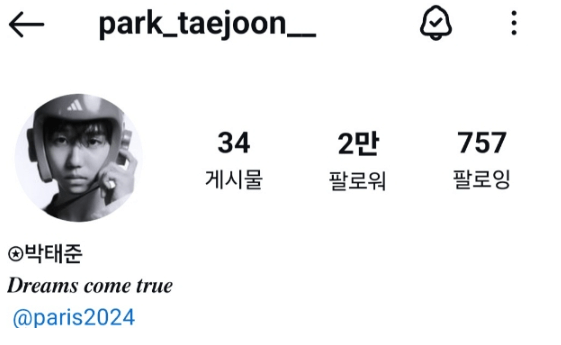 박태준 남자태권도