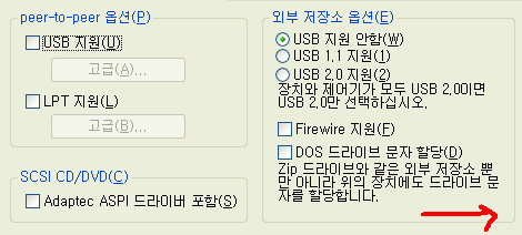 Ghost 부팅디스켓 제작 시 USB 장치 지원 여부를 선택하는 설정 화면
