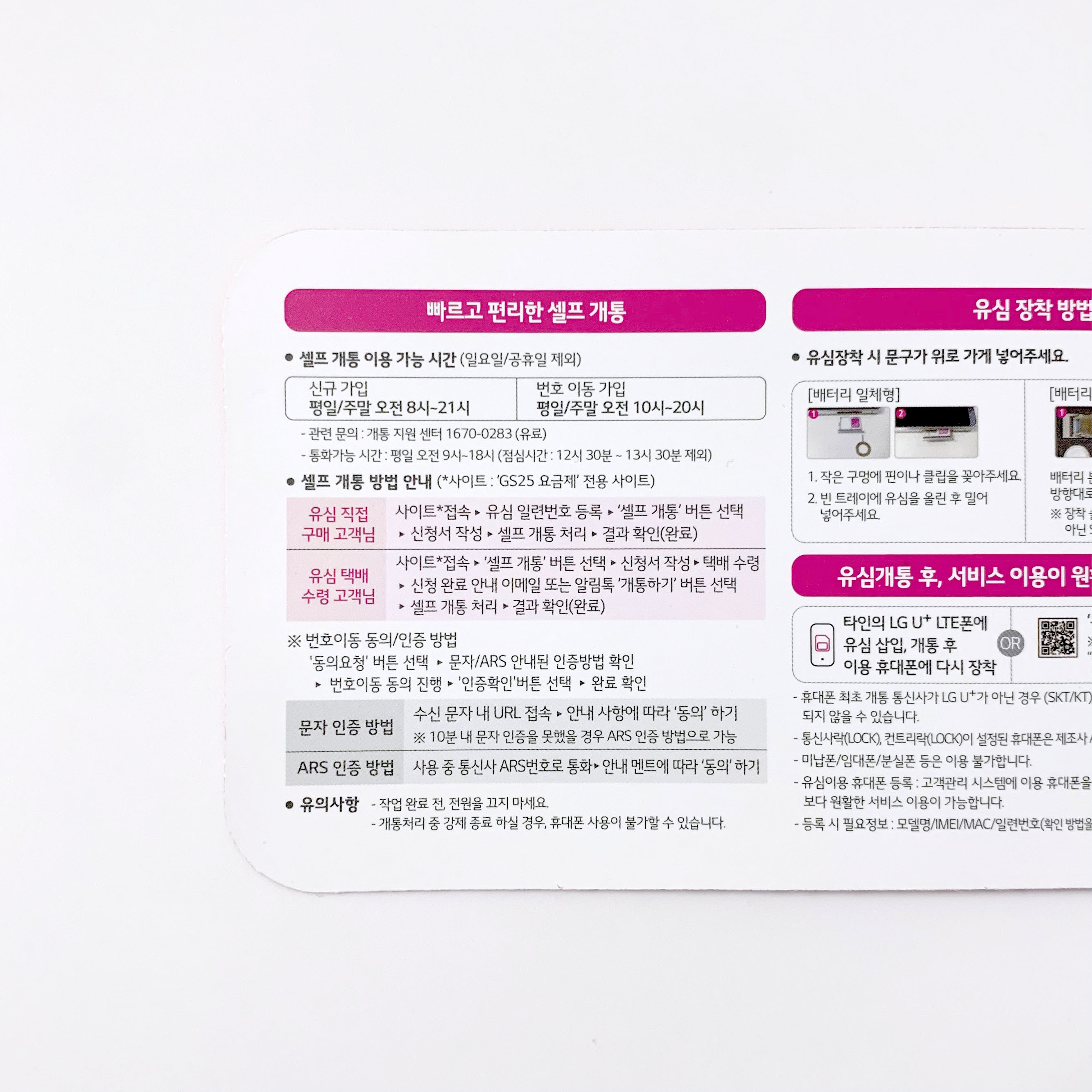 알뜰폰4