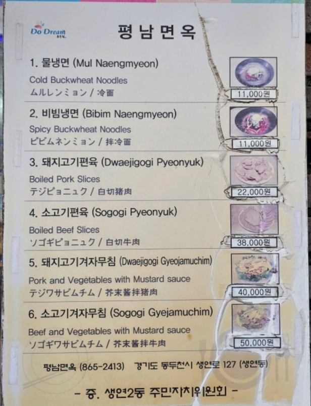 동네한바퀴-경기도-동두천