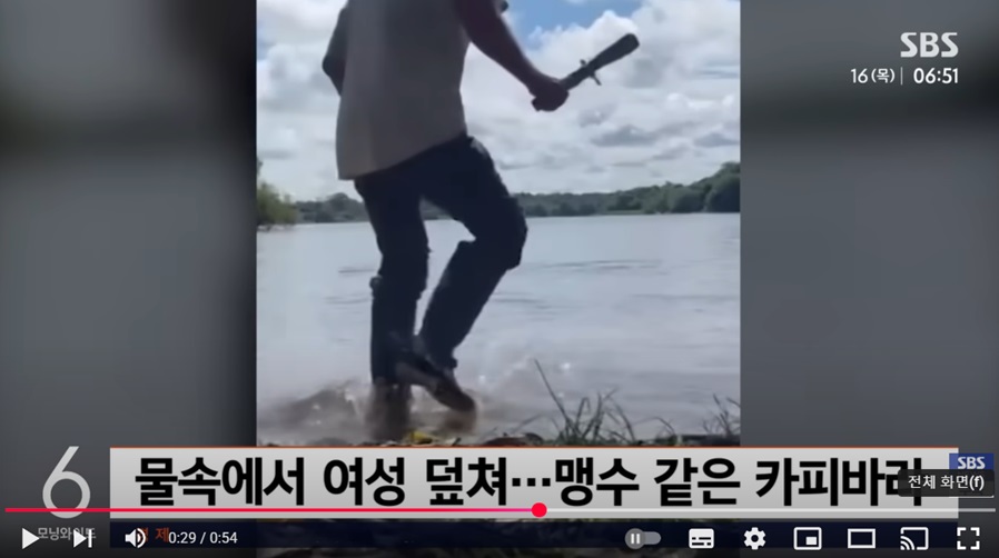 구조 및 야생동물에 대한 경각심