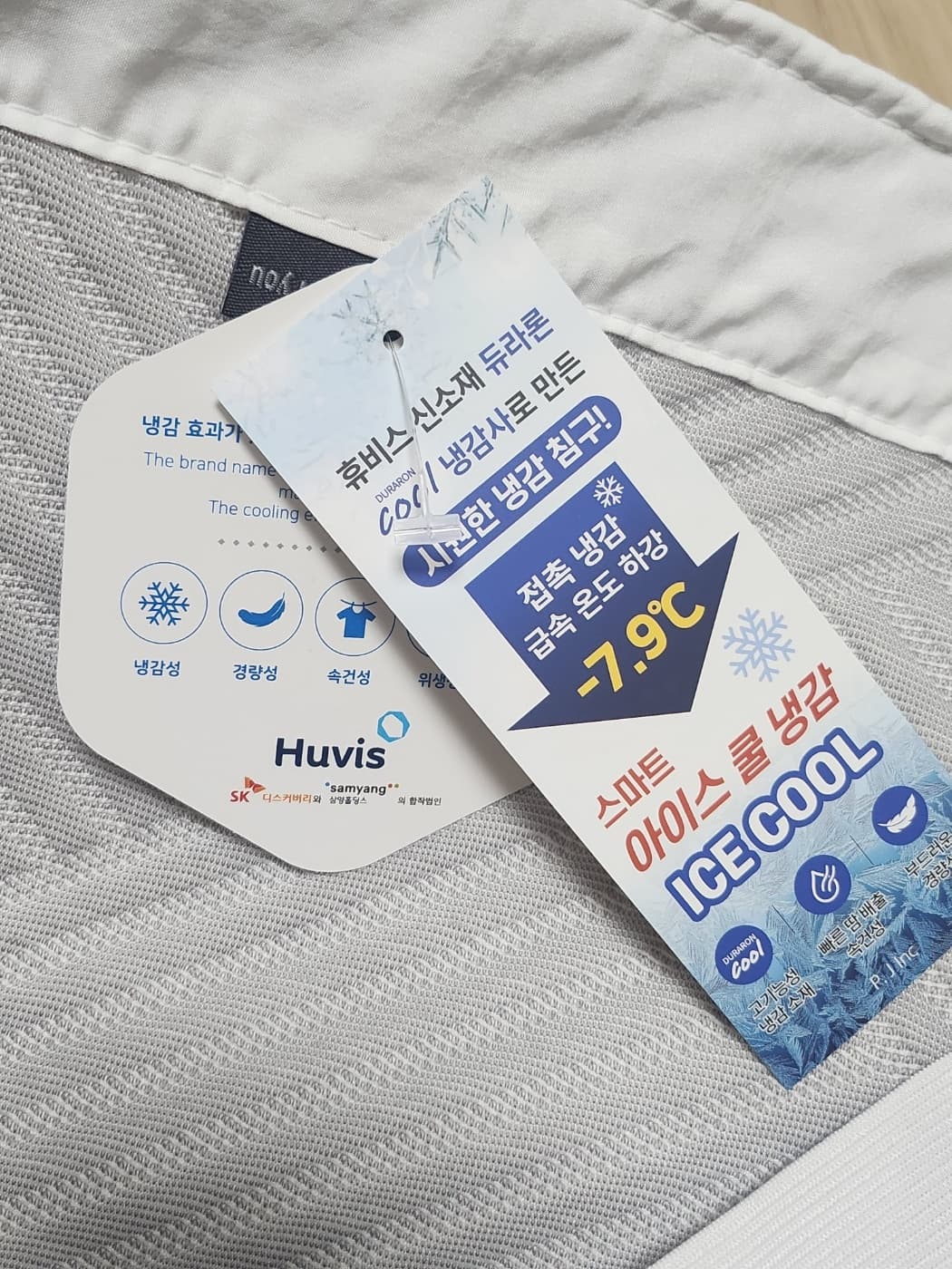 코코베딩 듀라론 아이리스 냉감패드