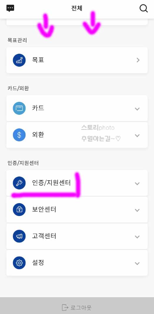 SC제일은행-모바일-뱅킹-지문등록