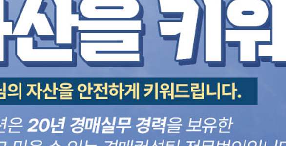 부동산 경매사이트