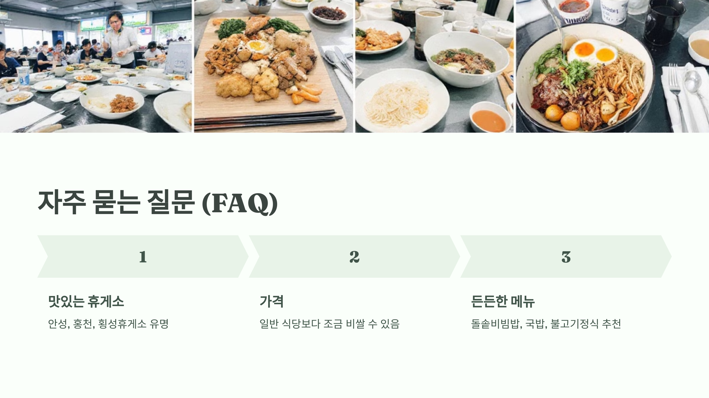 FAQ