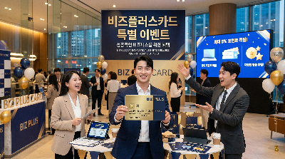 2026 최신 비즈플러스카드 신청 조건 총정리
