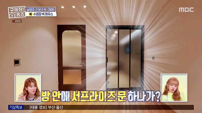구해줘홈즈 장동민, 김승혜, 최준 김해준 남양주시 화도읍 빅 하우스 매물 가격 및 구조 인테리어 리모델링 최종선택 소개 다시보기