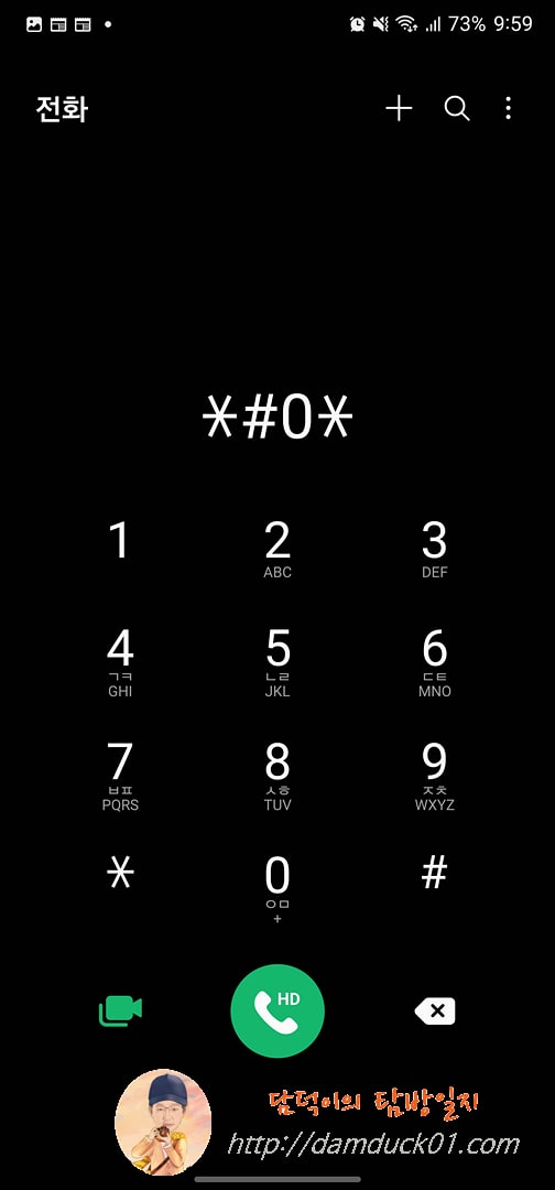 갤럭시 테스트모드 진입 방법