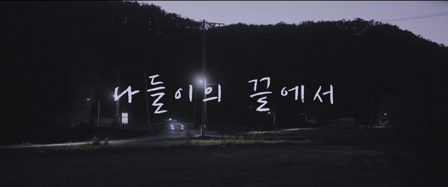 DCP_제작