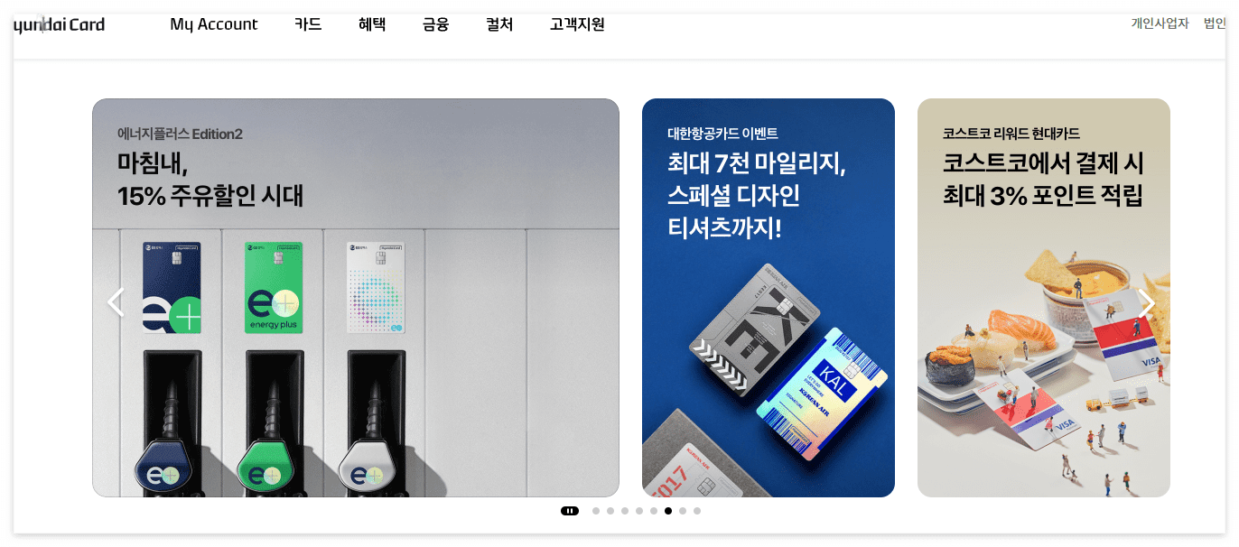 현대카드 홈페이지