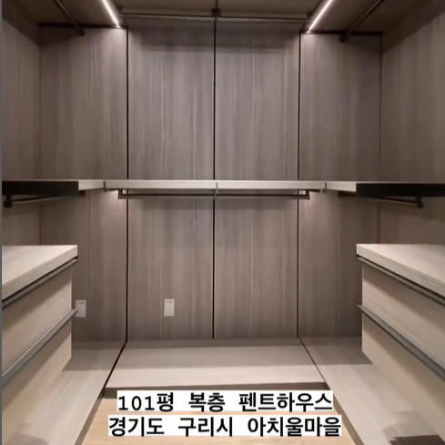 1층 드레스룸