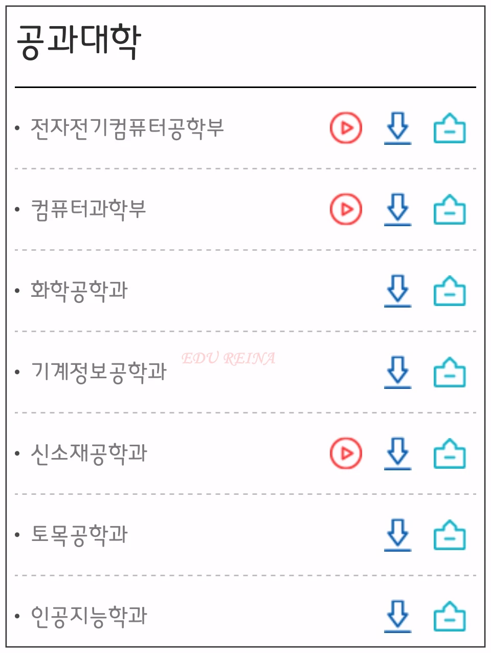서울시립대-학과소개-공과대학
