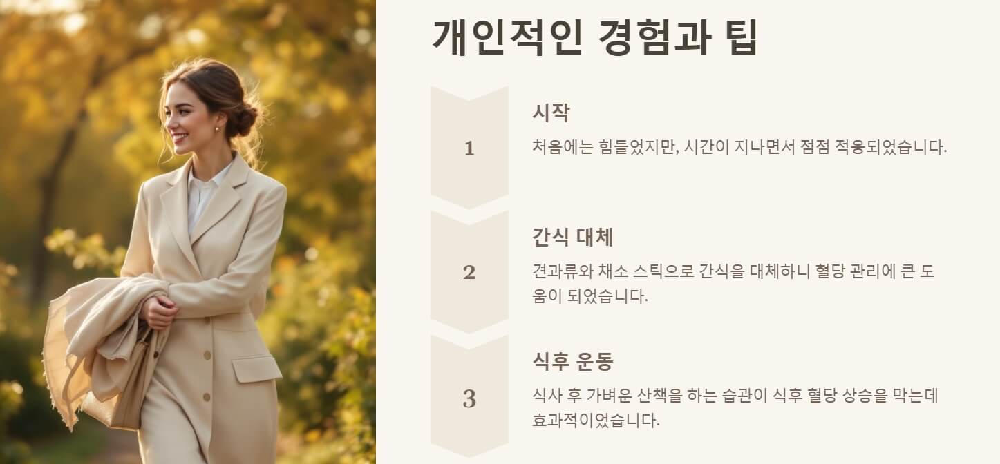 당뇨 전단계 식단관리