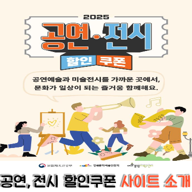 공연 할인 만원 쿠폰