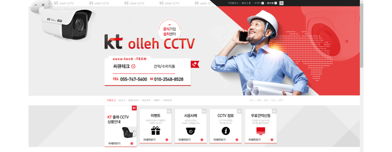 진주시 cctv