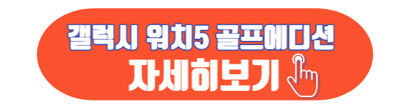 갤럭시워치5 프로