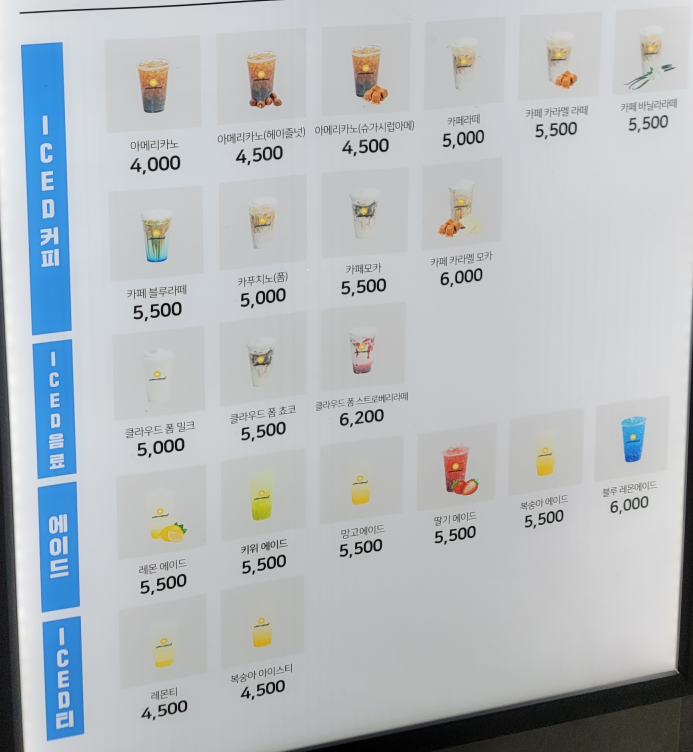 로봇 커피 아이스 음료 메뉴판