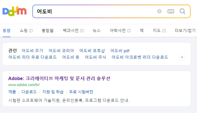 어도비 공식 홈페이지 메인 화면